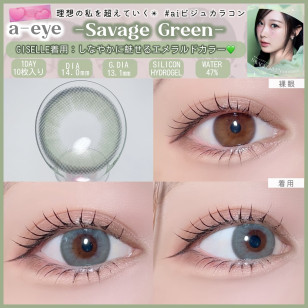 a-eye 1 Day Savage Green ワンデーリフレア エーアイ サヴェージグリーン